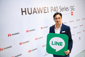 LINE จับมือ HUAWEI Thailand พัฒนาแอปฯ LINE รองรับการใช้งานบนอุปกรณ์ HUAWEI พร้อมให้ดาวน์โหลดได้ผ่าน Huawei App Gallery เม.ย. นี้ !